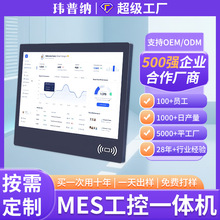 21.5寸前置刷卡工业一体机 MES产线专用工控一体机