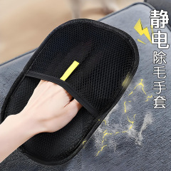 猫毛清浄器静電気除毛ペット手袋双方向ブラシ毛除去器毛除去神器犬櫛毛剃り