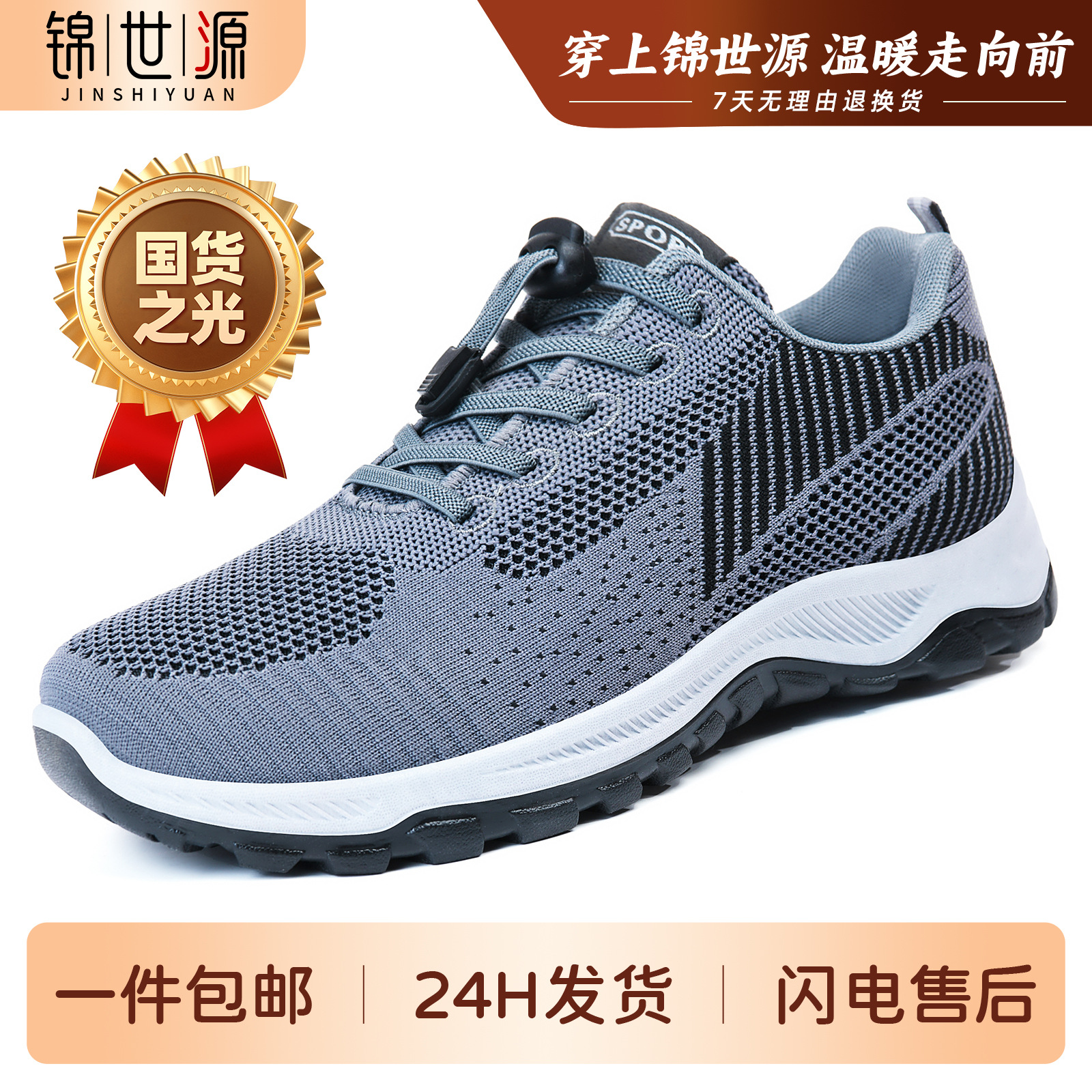 El Jin Seyuan| Zapatos de viaje de primavera para hombres cómodos de mediana edad zapatos deportivos de suela suave zapatos de cabeza simple
