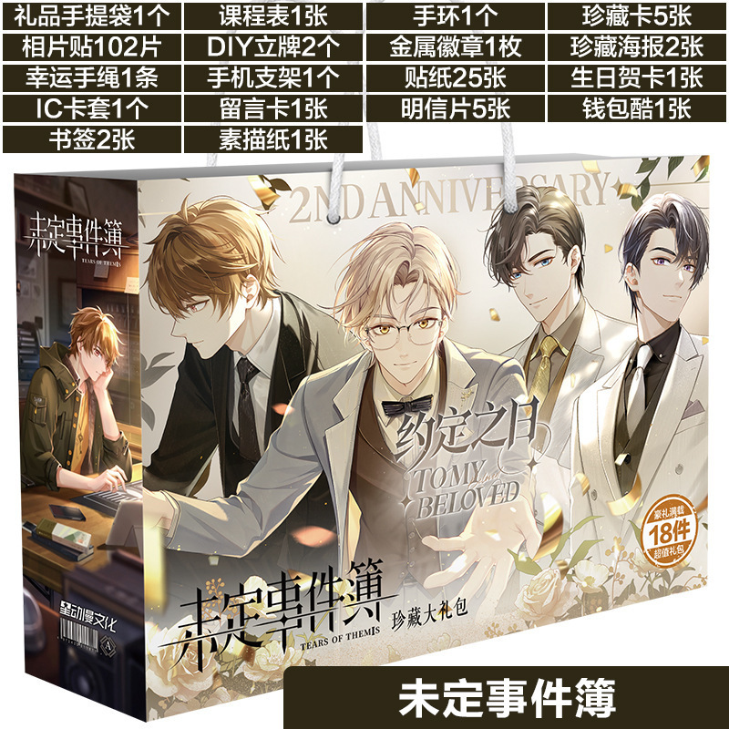 お揃いのアニメポータブル福袋、ギフトパッケージ、バッジ、しおり、ペンダント、ポストカード、ポスター、ゲーム周辺機器、誕生日|undefined