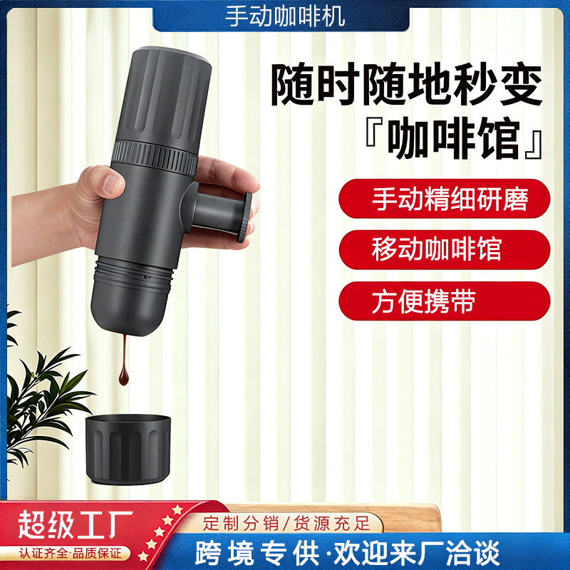 Cross-Border Popular Portable Coffee Machine for Home Use, Manual Hand-Pressed Espresso Machine for Outdoor Camping Cross-Border Popular Portable Coffee Machine for Home Use, Manual Hand-Pressed Espresso Machine for Outdoor Camping
