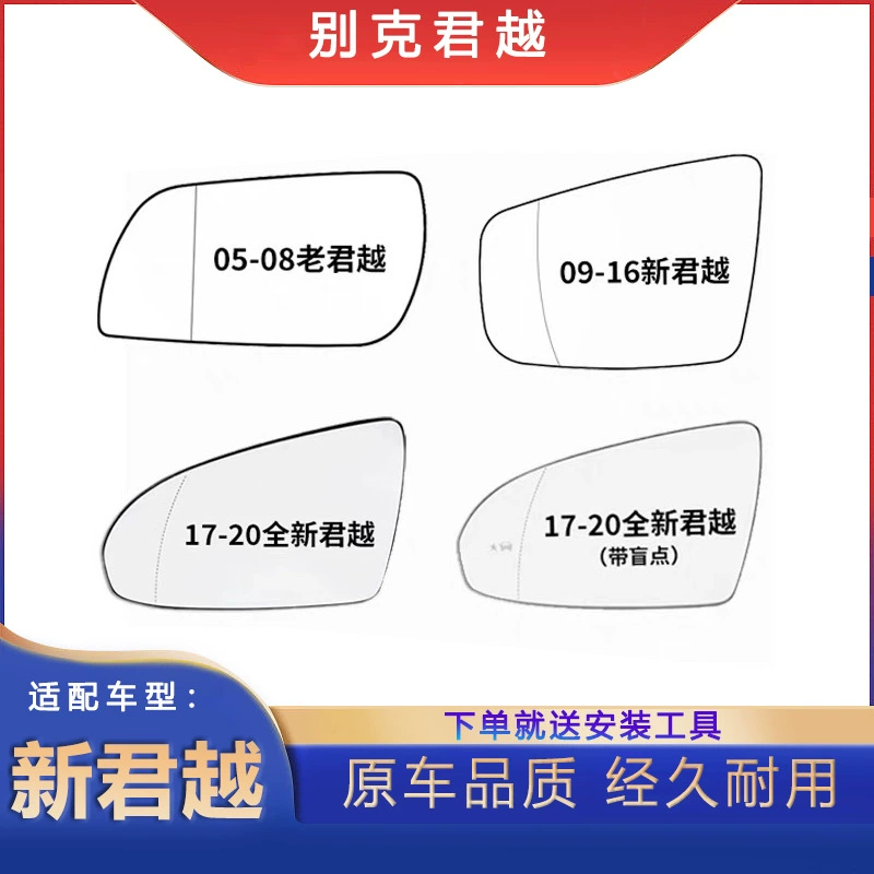 Подходит для зеркал заднего вида Buick LaCrosse 06-08, стекла зеркал заднего вида 09-16, зеркал заднего вида 17-23.