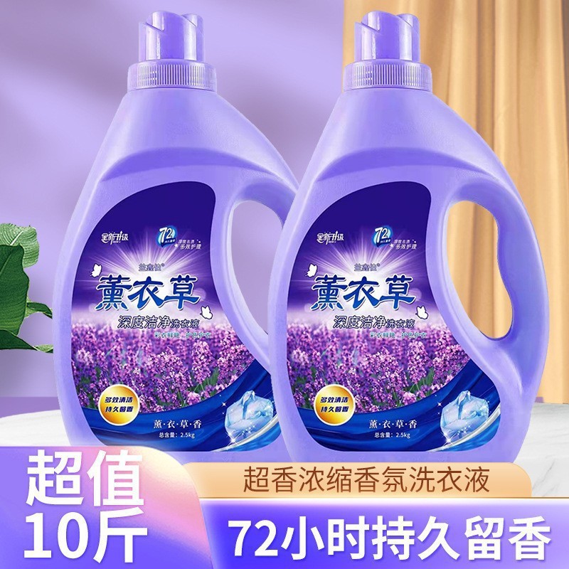 薰衣洗衣液斤大桶家用清洁机洗母婴适用整箱批发厂家代发|undefined