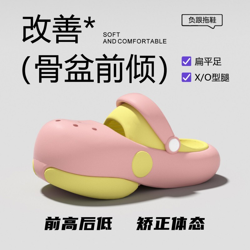Women's Summer Negative Heel Clogs for Correcting Pelvic Tilt, with a High Front and Low Back Design, Breathable Thick-Soled Outdoor Sandals