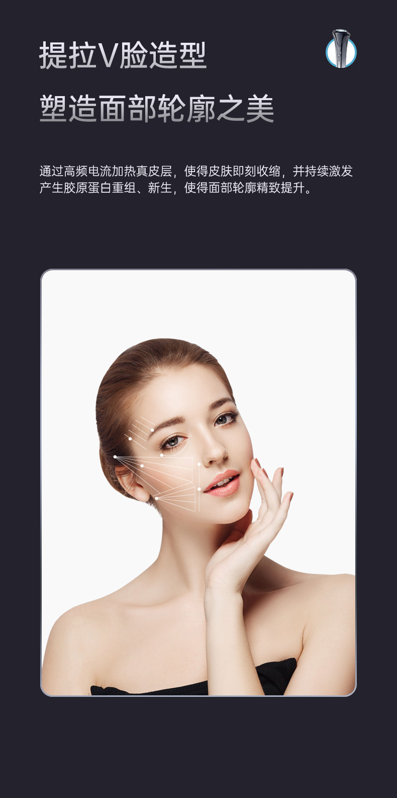 美容仪详情_08.jpg