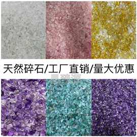 批发天然白水晶黄水晶消磁石净化原石水晶香薰扩香石摆件水晶碎石