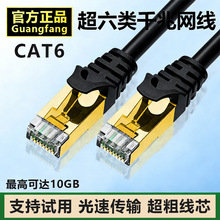 �R�Ǿ��|��Ʒ����·����cat6���ǧ�׾W��RJ45��X���ٌ����W�j��