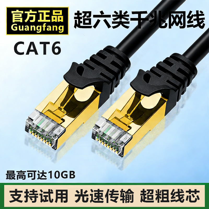 Huizhi Cable Finished Product Patch Cord Router Cat6 Category 6 Gigabit Network Cable Rj45 Computer High-Speed Broadband Network Cable