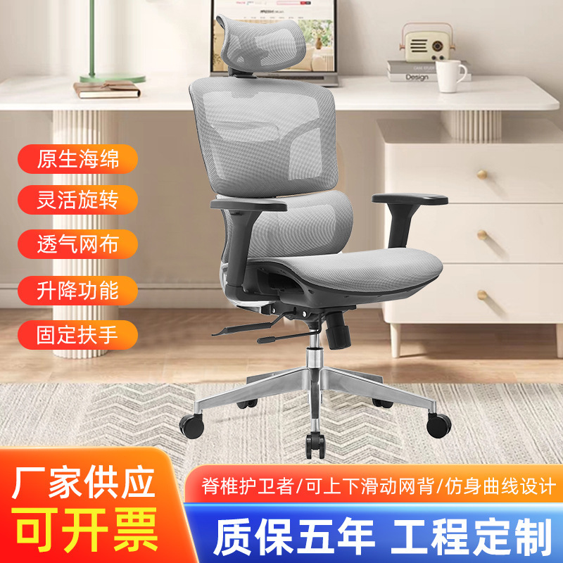 Ergonomic Chair Home Office Breathable Mesh Chair Boss Chair Comfortable Office Chair Custom Fashion Mesh Chair Computer Chair