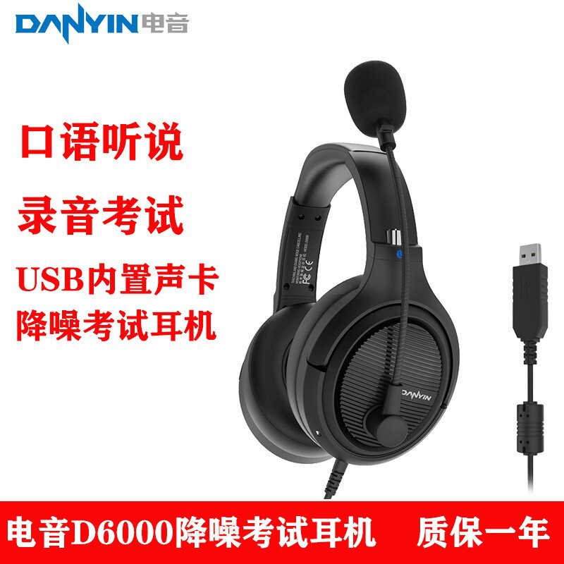 工場人機対話英語聴力試験専用イヤホン内蔵サウンドカード装着式自主騒音低減ヘッドセット|undefined