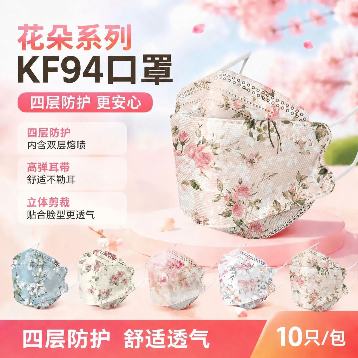 KF94 adult mask, fish-shaped, sun-protective, non-ear-tightening, dust-proof, breathable, colorful printed disposable mask