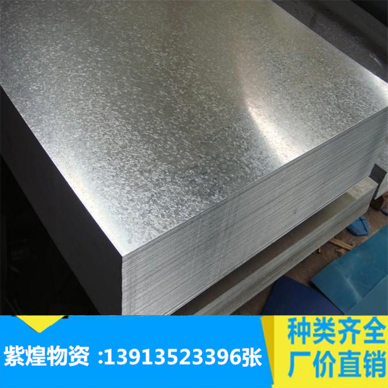 江苏SGCC镀锌有花镀锌钢板1.5*1250*2500镀锌铁板定开分条