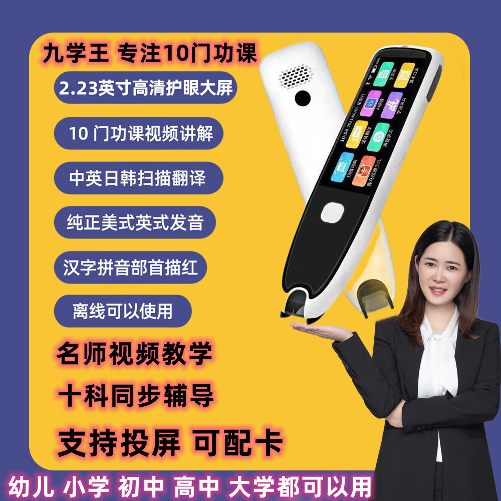 Power Factory English Reading Pen Translation Pen Dictionary Pen…