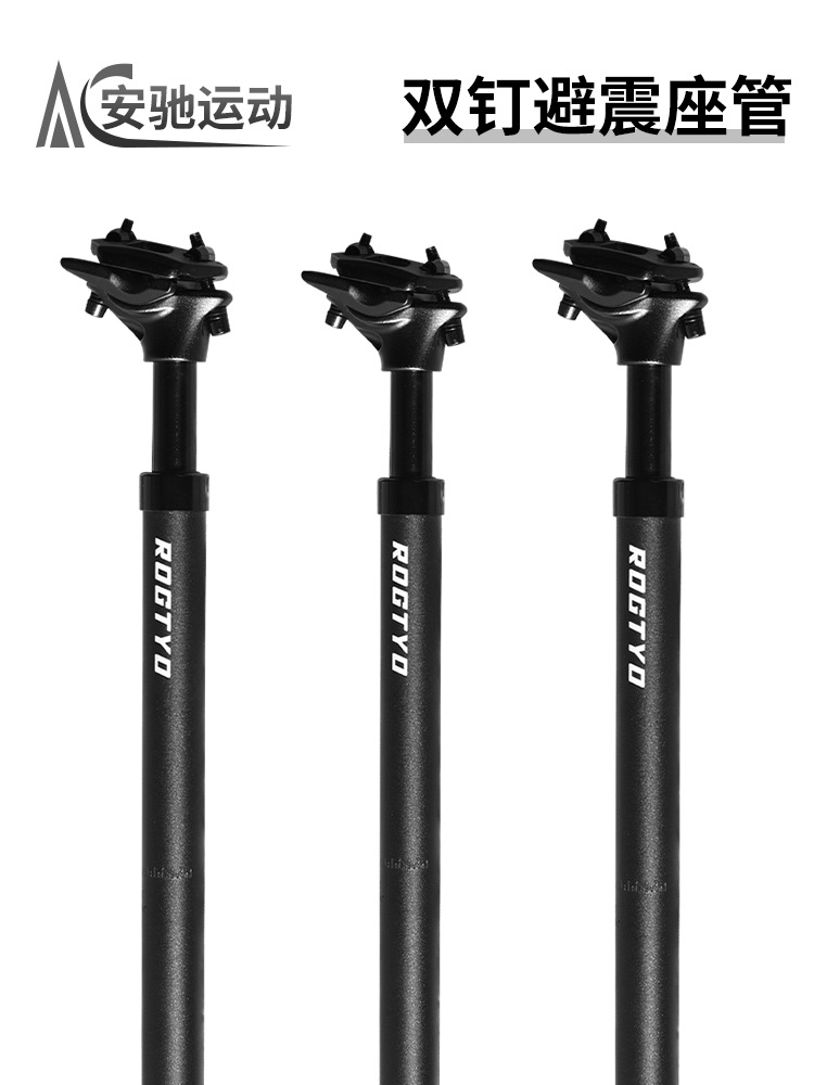 tubo de asiento de bicicleta de montaña doble clavos de aleación de aluminio asiento rodillo de carretera elevación y descenso antichoque trasero asiento flotante asiento rodillo de asiento único tubo de silla