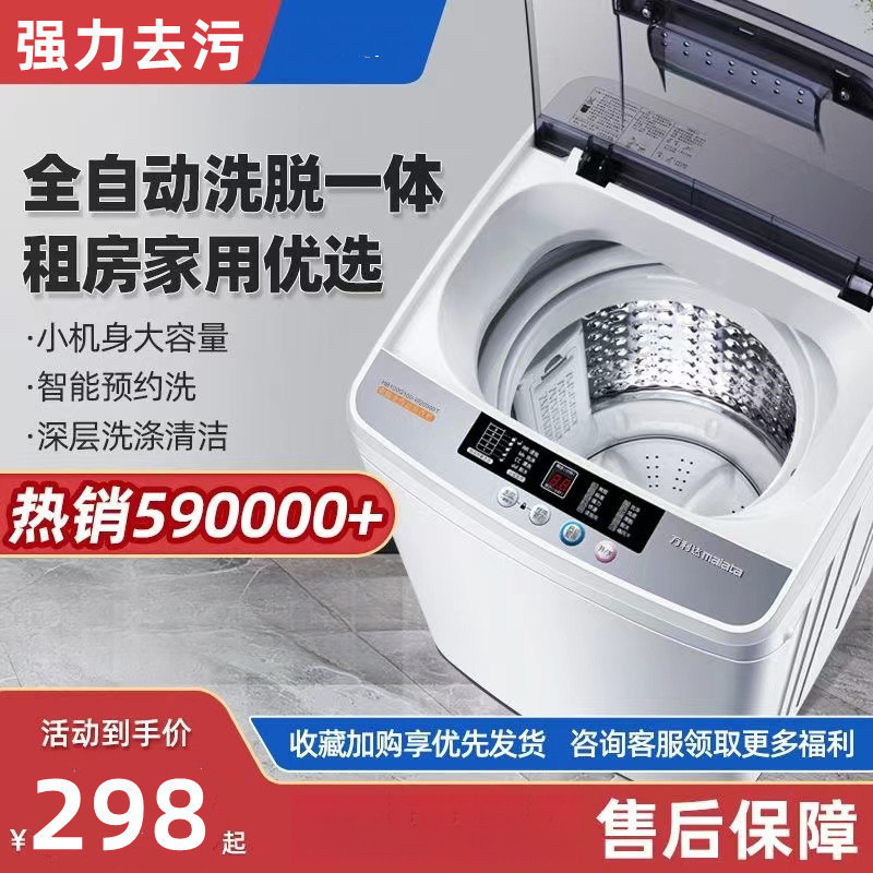 Special Offer Washing Machine Fully Automatic Household Pulsator Small Washing and Drying Integrated Rental Dormitory 10kg