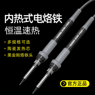 Constant Temperature Electric Soldering Iron Set Household Repair Welding Soldering Gun Industrial Grade Adjustable Temperature Internal Heating Soldering Pen Electric Soldering Iron