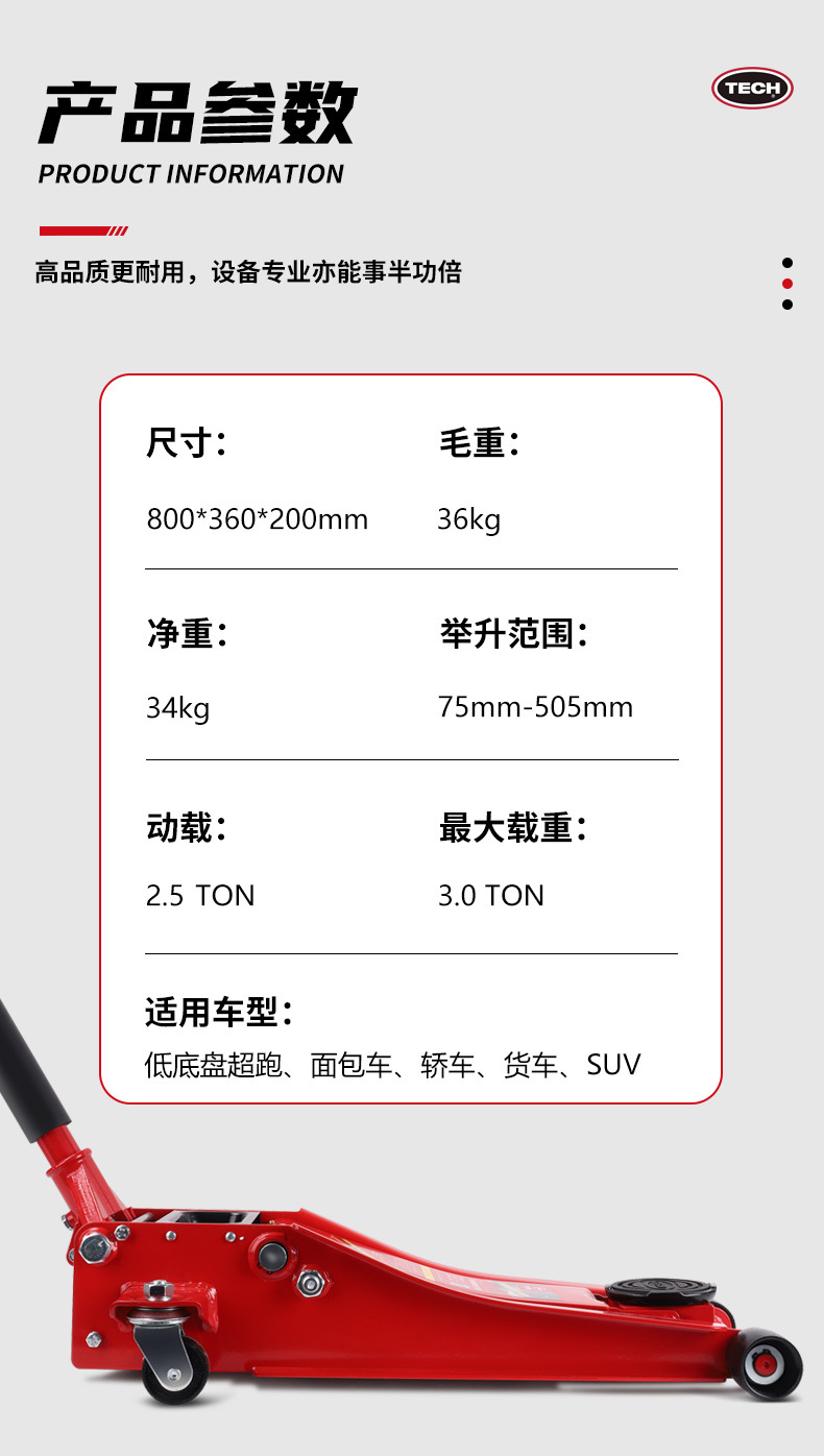 Tech Hydraulic Horizontal Dual Pump Ultra-Low 0kg Ton 3t Car Tire Changing Tool Auto Repair
