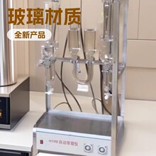 萃取液液萃取器 红外测油仪萃取器 智能萃取仪 萃取设备