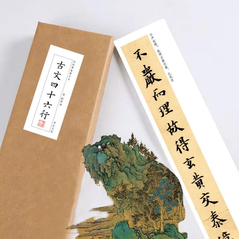 欧阳询敦煌遗书古文四十六行绢布宣纸长卷近距离临摹字卡活页书法