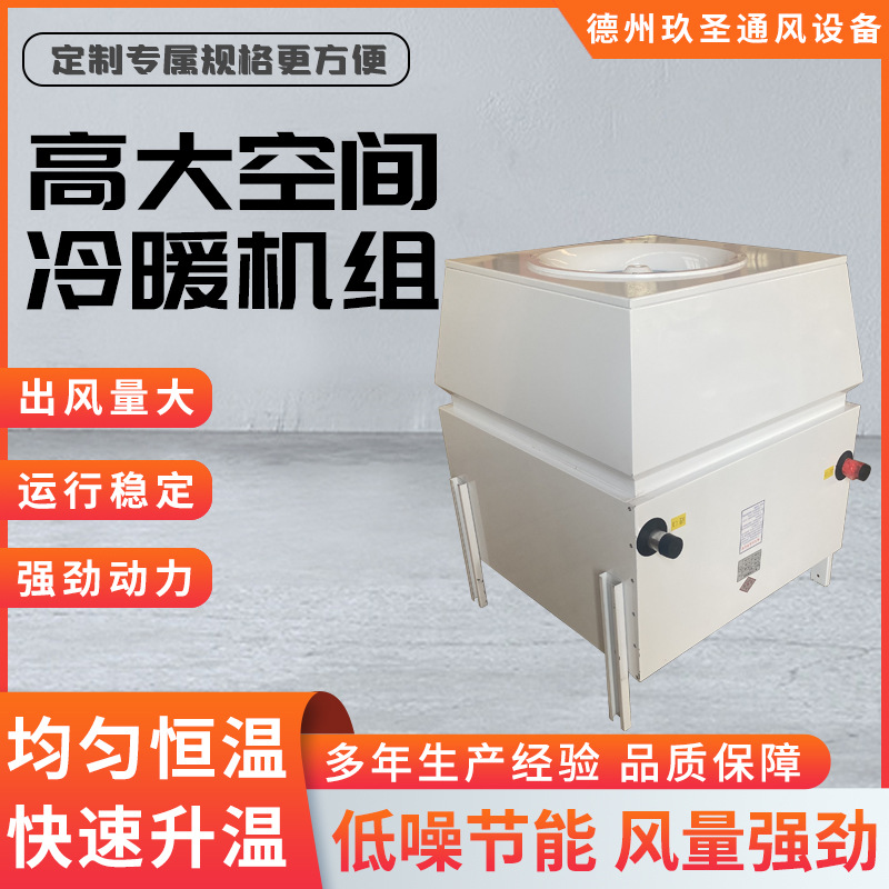 Factory tall space heating unit workshop hot water steam heating unit tall space ceiling unit