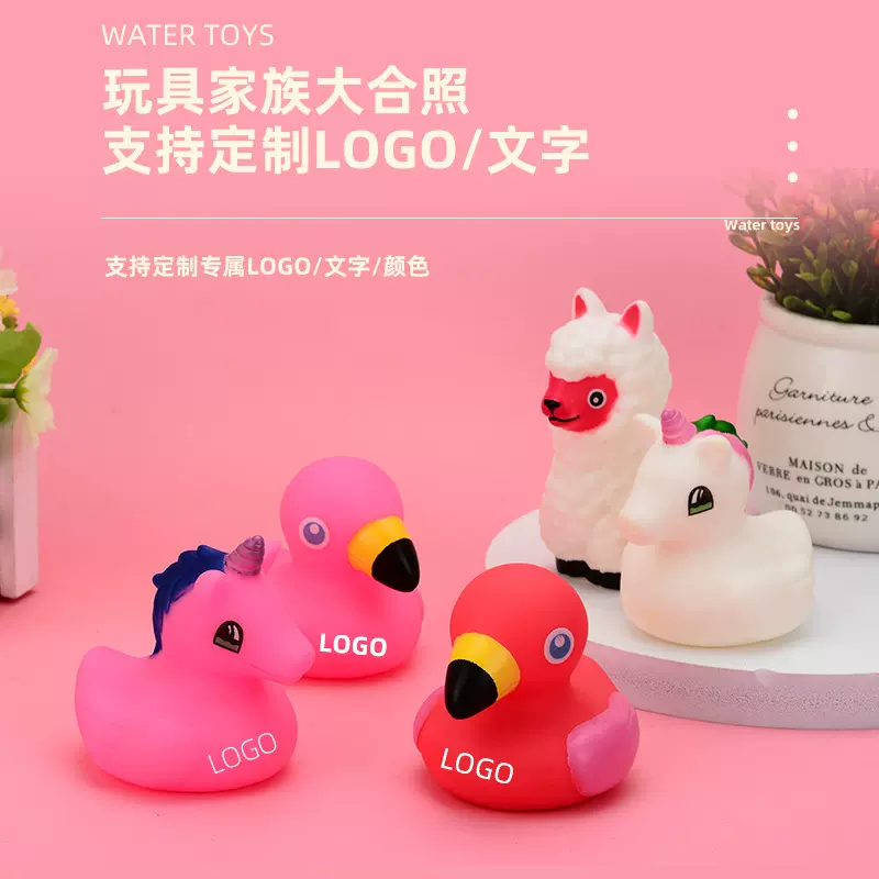 火烈鸟婴幼儿童洗澡戏水玩具可爱卡通独角兽羊驼捏捏叫搪胶玩具