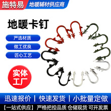 厂家供应地暖安装卡扣U型地暖卡钉塑料地暖管卡固定水暖地暖卡钉
