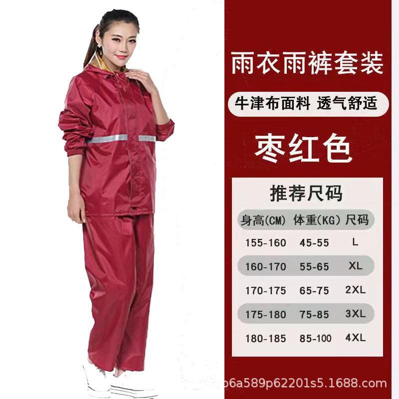 Impermeable fabricante de hombres y mujeres a prueba de lluvia de cuerpo completo pantalones de lluvia traje de protección laboral al aire libre motocicleta eléctrica impermeable de equitación reflectante