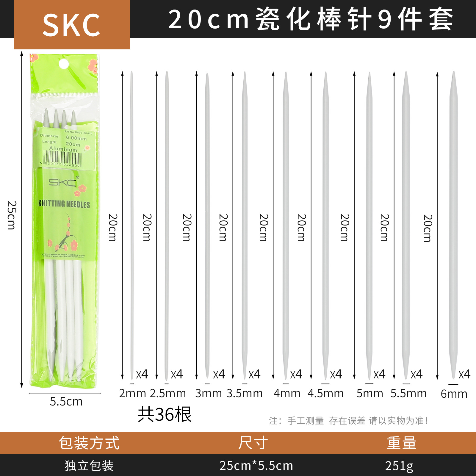 SKC especial de metal de aluminio suéter aguja palo aguja traje bufanda zapatos y calcetines herramienta de tejido DIY aguja porcelana color image 25