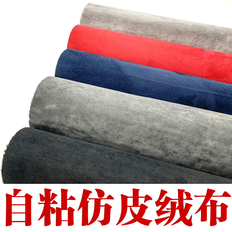 autohesion Suede cloth Fabric Suede thickening Gum suede Flannel Interior trim sofa manual