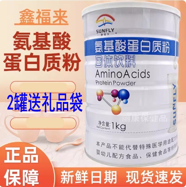 Xinfu Lai Amino Acid Nutritional High-Calcium Yak Bone Marrow Lion's Mane Mushroom Donkey-Hide Gel and Red Date Protein Powder 1kg