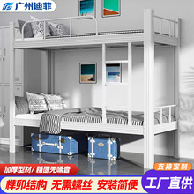 上下铺铁床双层员工宿舍床铁艺学生公寓高低铁架床工厂工地双人床