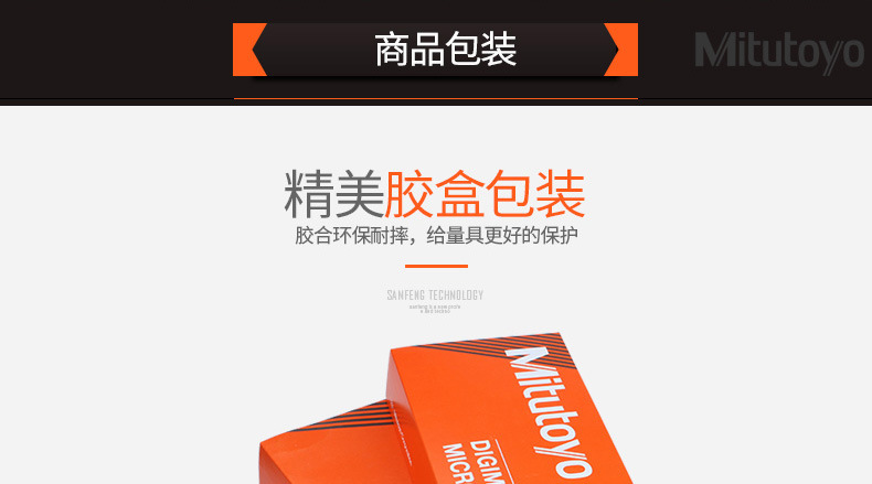 三丰mitutoyo数显千分尺293-233-30
