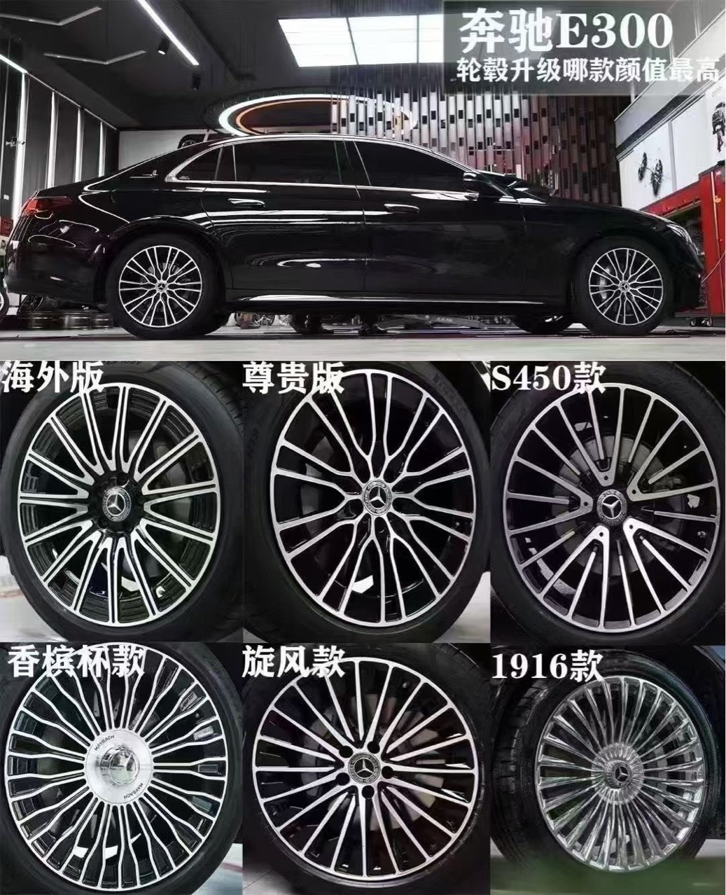 24 Mercedes-Benz E-Class Forged Wheels E300L/E260L High-End Original Factory 19inch / 18inch / 20inch Premium Version