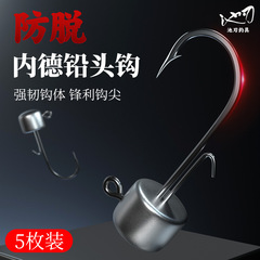 Pool blade reinforced lead head hook, Ned hook, Luya hook, soft worm T-tail fish special fishhook, root fishhook, fishhook wholesale