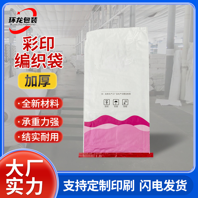 Bolsa de piel de serpiente tejida de color bolsa de alimentación al por mayor bolsa de impresión engrosada durable Impresión de color bolsa tejida bolsa de piel de serpiente tejida