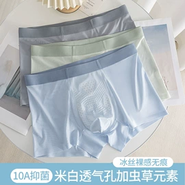 男士平角裤;男士阿罗裤;男士本命年/红内裤