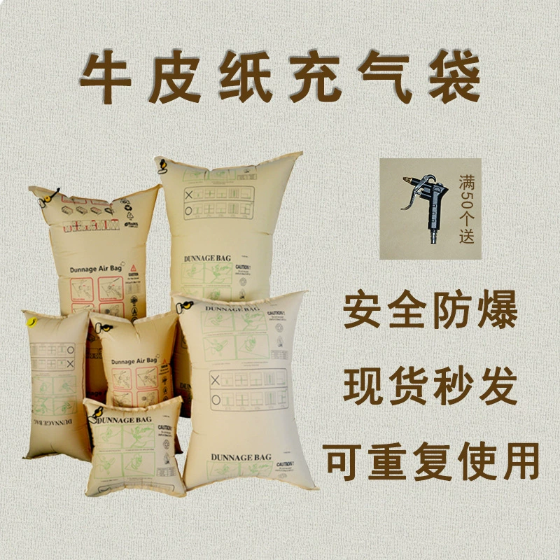 Контейнерная надувная сумка с задержкой удара и предотвращением столкновения зазор в контейнере заполненный надувной подушкой безопасности износостойкий атмосферный клапан крафт-бумага надувная сумка