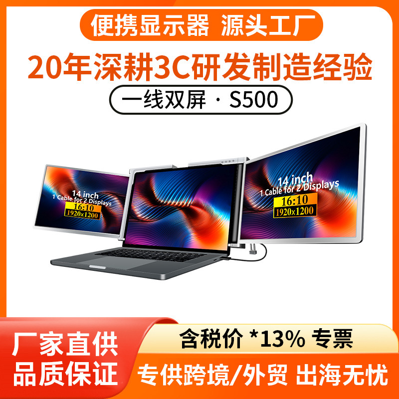 First-line dual-screen office portable display dual-screen display notebook secondary screen