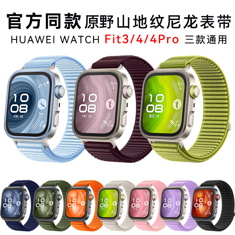 Suitable for Huawei Fit4 Strap Pro Fit3 Wilderness Mountain Pattern Nylon Loop Braided Summer Sports Strap for Men and Women