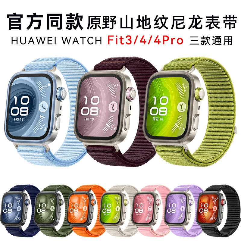Подходящий для Huawei Fit4 ремешок Pro fit3 дикий горный узор нейлоновая петля плетение летний мужской и женский спортивный пояс