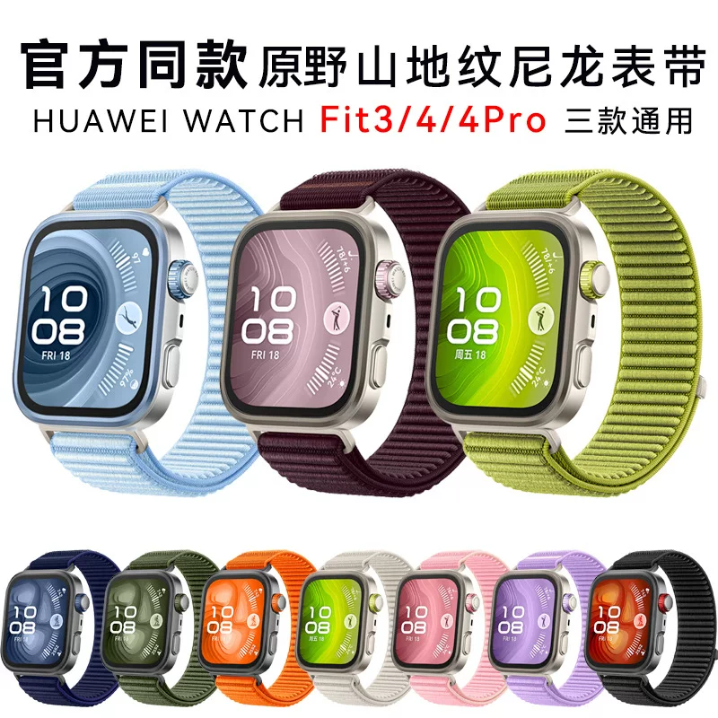 Подходящий для Huawei Fit4 ремешок Pro fit3 дикий горный узор нейлоновая петля плетение летний мужской и женский спортивный пояс
