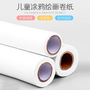 Thickened Long Roll Children's Drawing Paper Primary School Students Art Drawing Paper Kindergarten Graffiti Drawing White Paper Easel Paper
