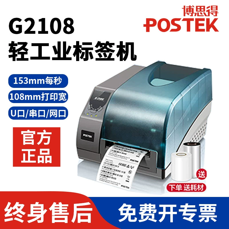 Принтер, G2108, G2000, G3000