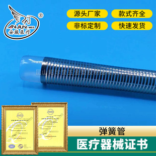 Suzhou Manufacturers Supply Medical Nickel-Titanium Spring Tubes, Medical High-Pressure Water Gun Spring Tube Accessories