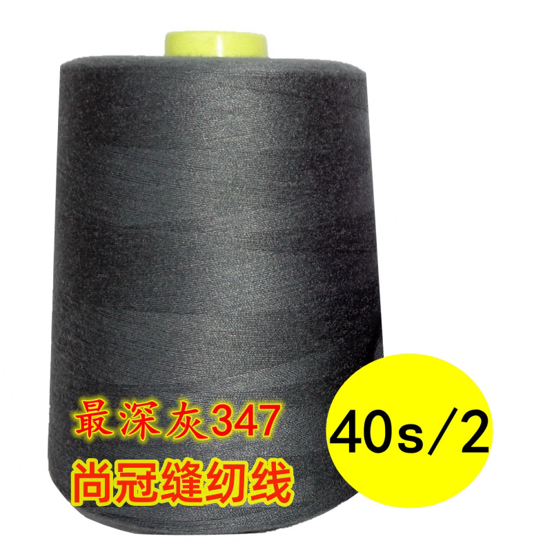 다크 그레이 347