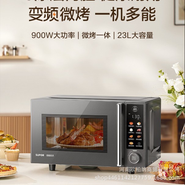 Supor Microwave Oven 900W Household Micro-Steaming and Baking 23L Intelligent Thawing Energy Efficiency and Convenient Operation Sw23B2
