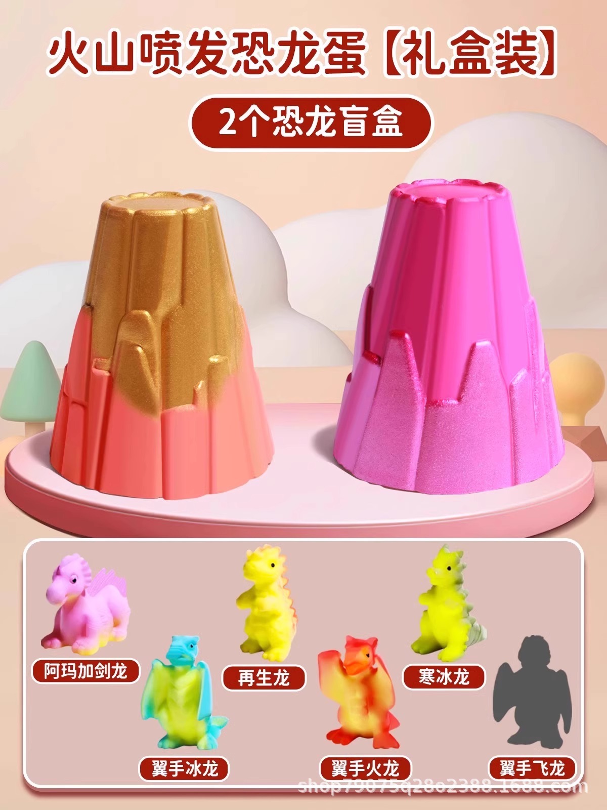 [new generation] volcanic eruption gift box edition [2 blind boxes]