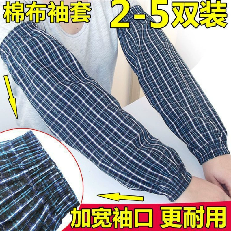 Рукава из чистого хлопка, удлиненные, мужские и женские кухонные устойчивые к пятнам утолщенные хлопковые рукава, рабочие защитные рукава.