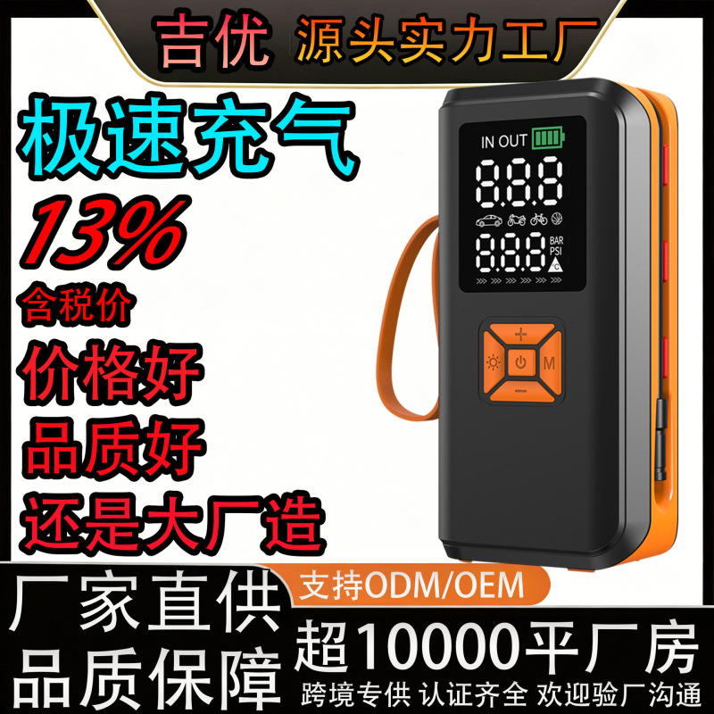 Car Wireless Air Pump, Portable Car Electric Air Pump, Portable Digital Display Car Tire Inflator