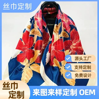 仿真丝方巾定制双面数码印花丝巾厂家定做图案logo环保rpet丝巾